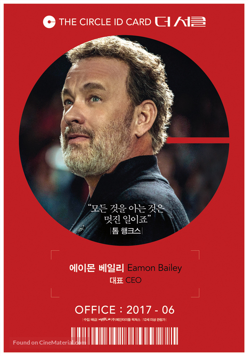 the circle south korean 2