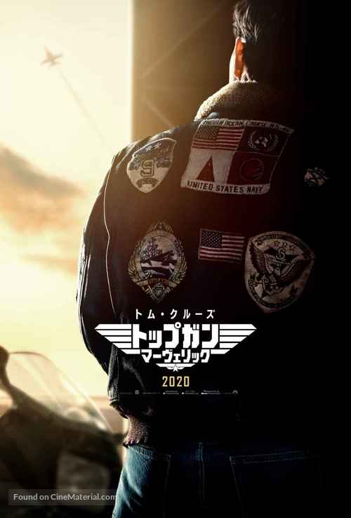 top gun maverick japanese 4